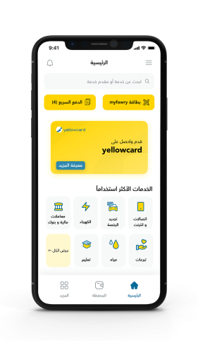 Yellowcard-mobile-with-home-interface-ar-min Yellowcard-mobile-with-home-interface-ar-min